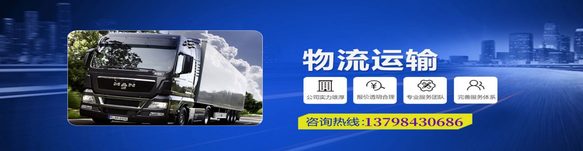 甘南县到香港物流公司,甘南县到台湾快递公司，甘南县澳门货运公司