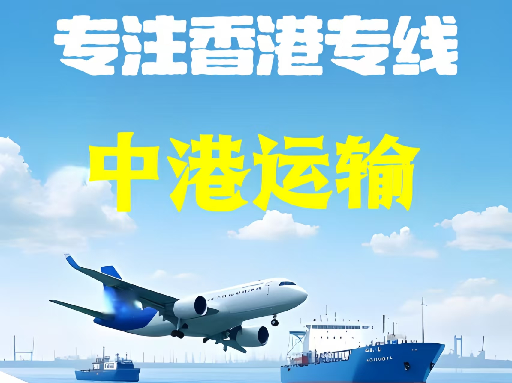 甘南县至香港新界10吨线路板跨境物流全流程解析