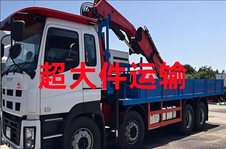 甘南县超大件运输