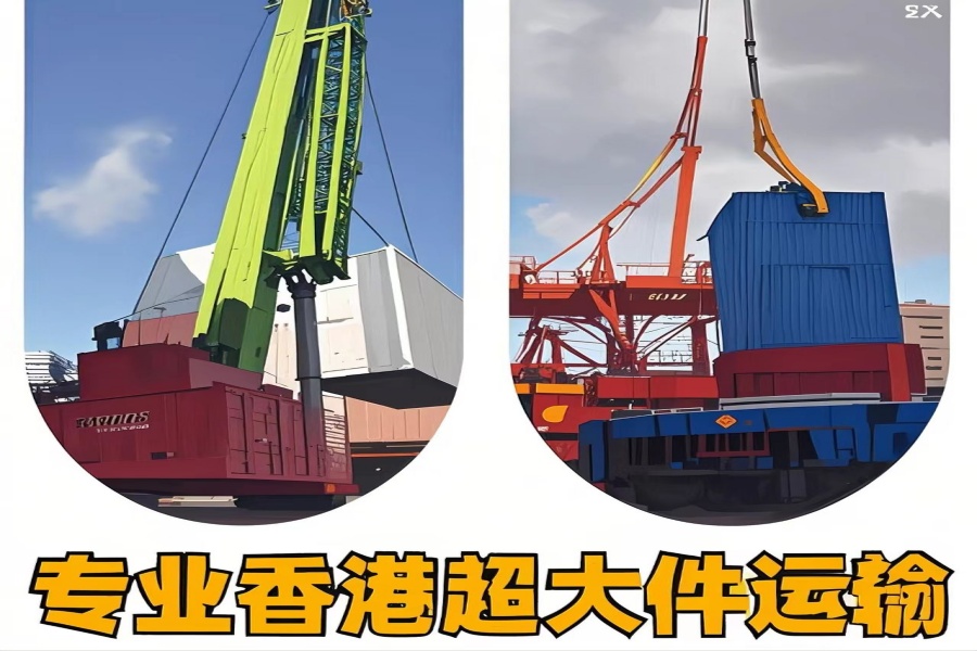 专注甘南县到香港物流专线-甘南县到香港物流公司